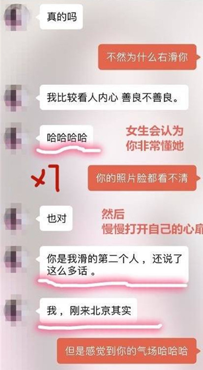 探探配对成功后聊什么才能把她约出来?